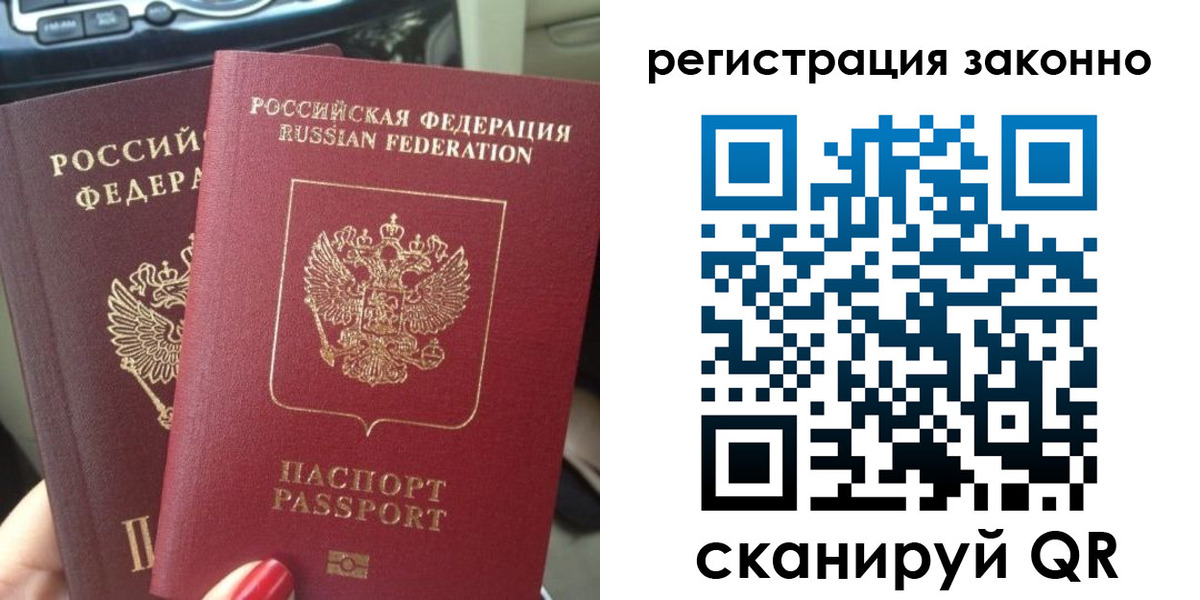прописка поиск в Нерюнгри
