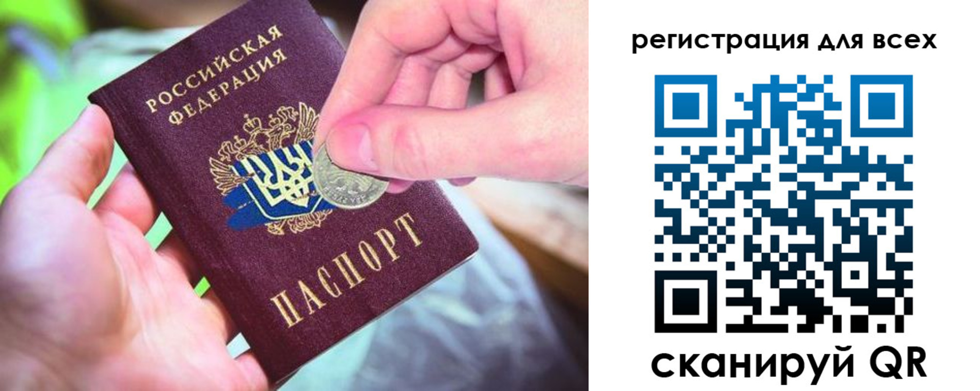 временная регистрация в квартире в Нерюнгри