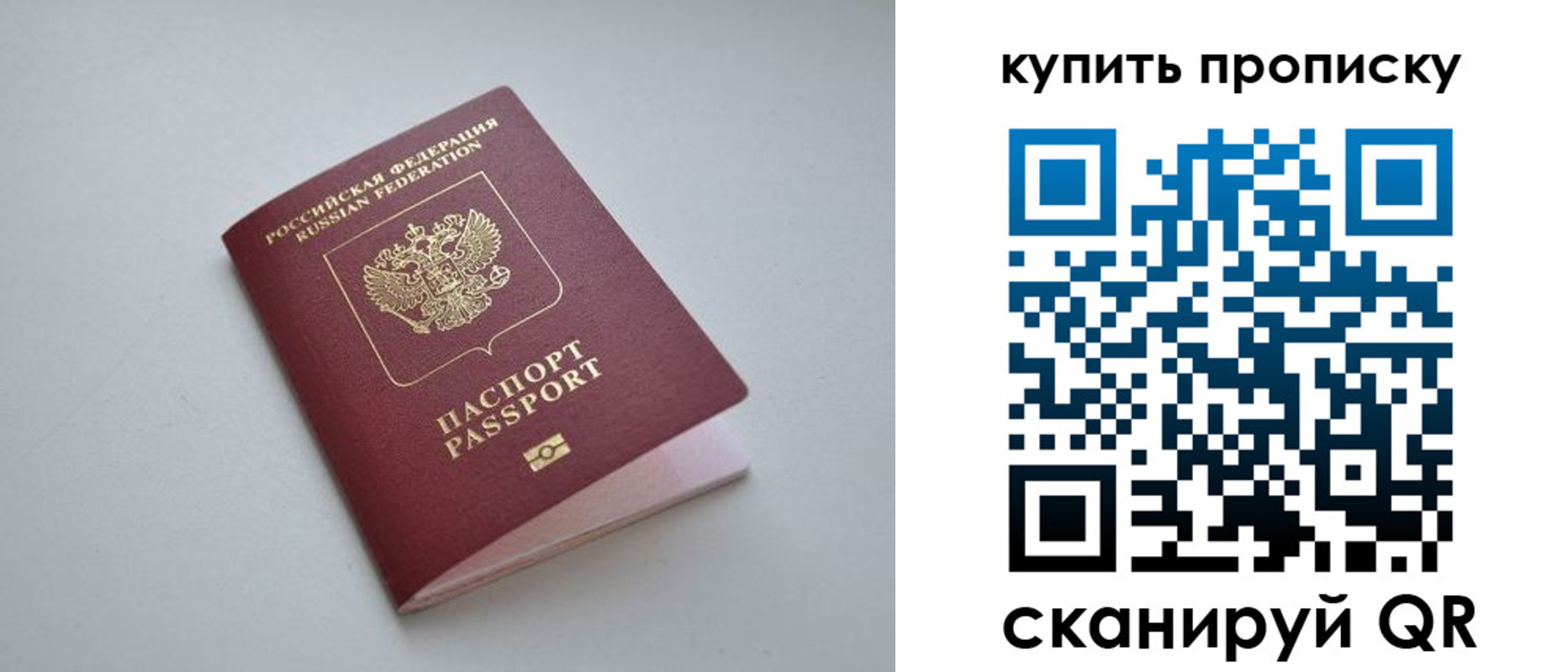 купить прописку в Нерюнгри