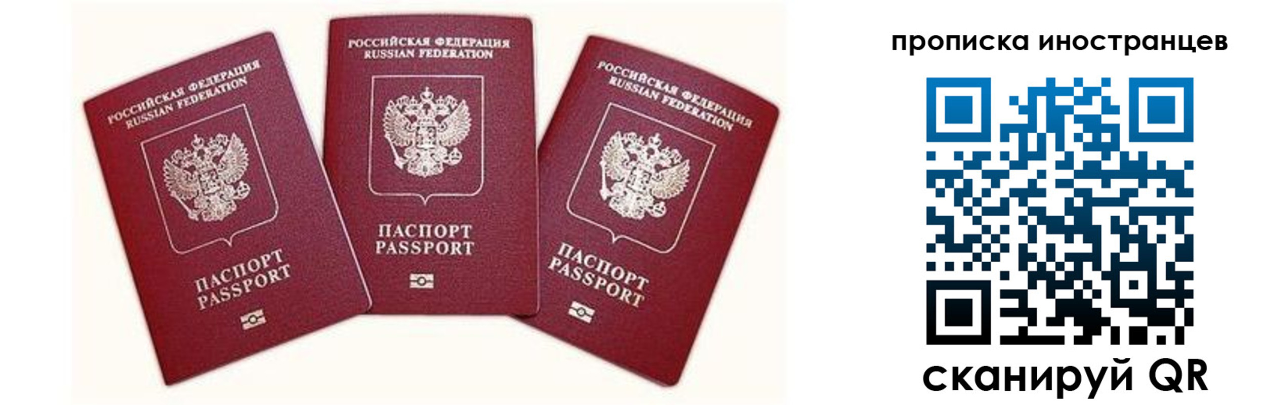 прописка в Нерюнгри